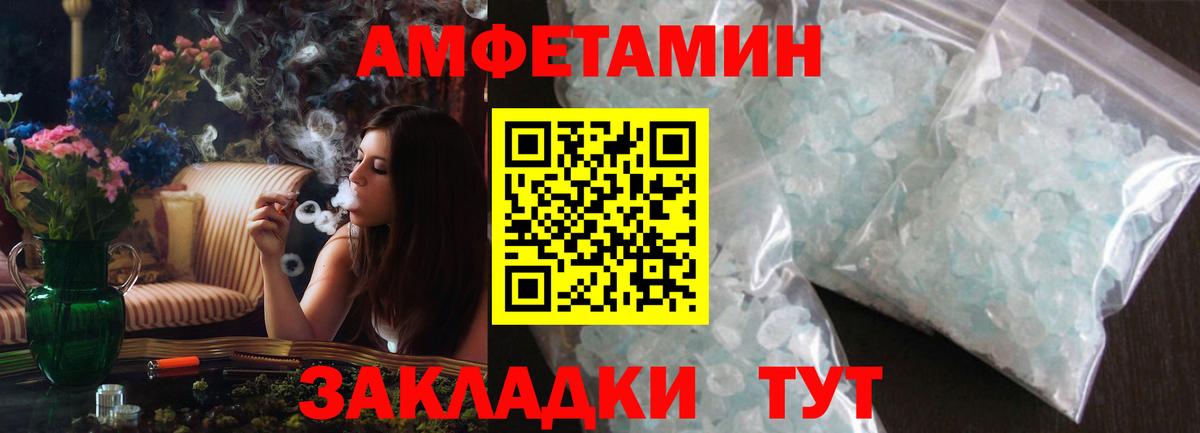 Амфетамин 98%  Вход с VPN  Amphetamine  Туймазы 