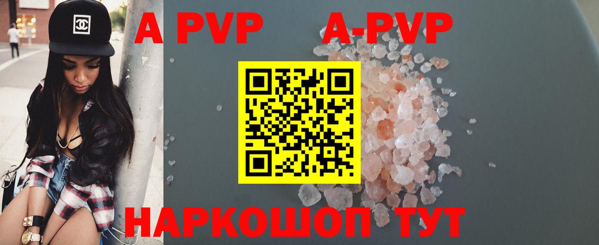 Туймазы  A-PVP  Alfa_PVP СК КРИС  Вход с VPN  A-PVP Crystall  A-PVP Crystall 