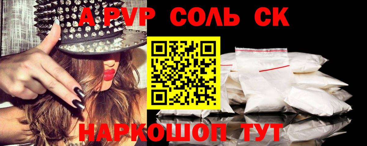 Alpha-PVP СК Туймазы