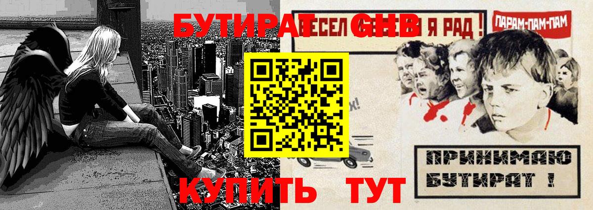 БУТИРАТ оксана Туймазы