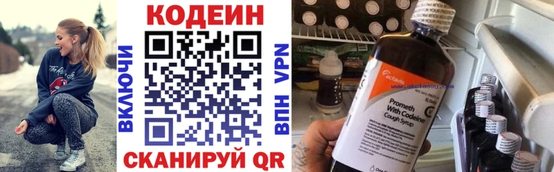 Кодеин Purple Drank  цена   кракен вход  Туймазы 