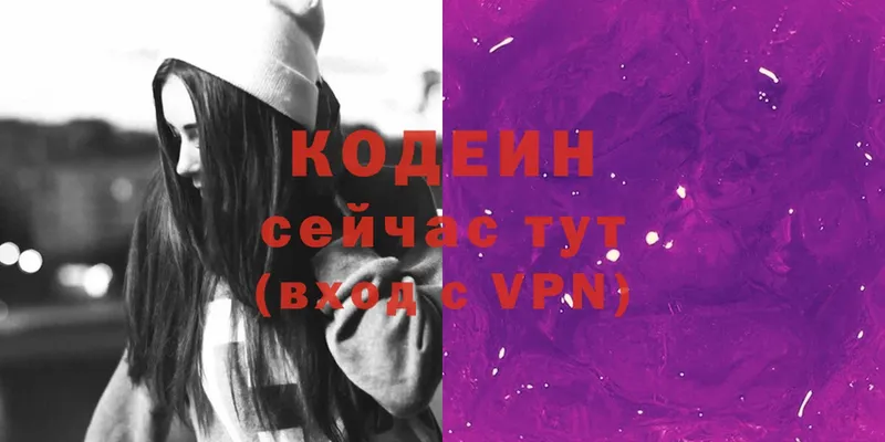 даркнет сайт  Туймазы  Codein напиток Lean (лин) 