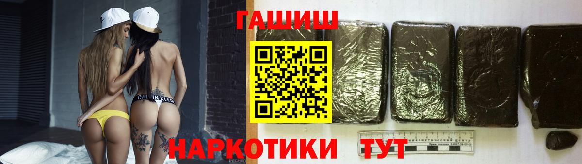 ГАШИШ  Гашиш убойный  Вход с VPN  Гашиш индика сатива  Туймазы 