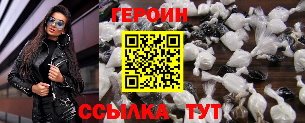 Героин герыч  Вход с VPN  Туймазы 