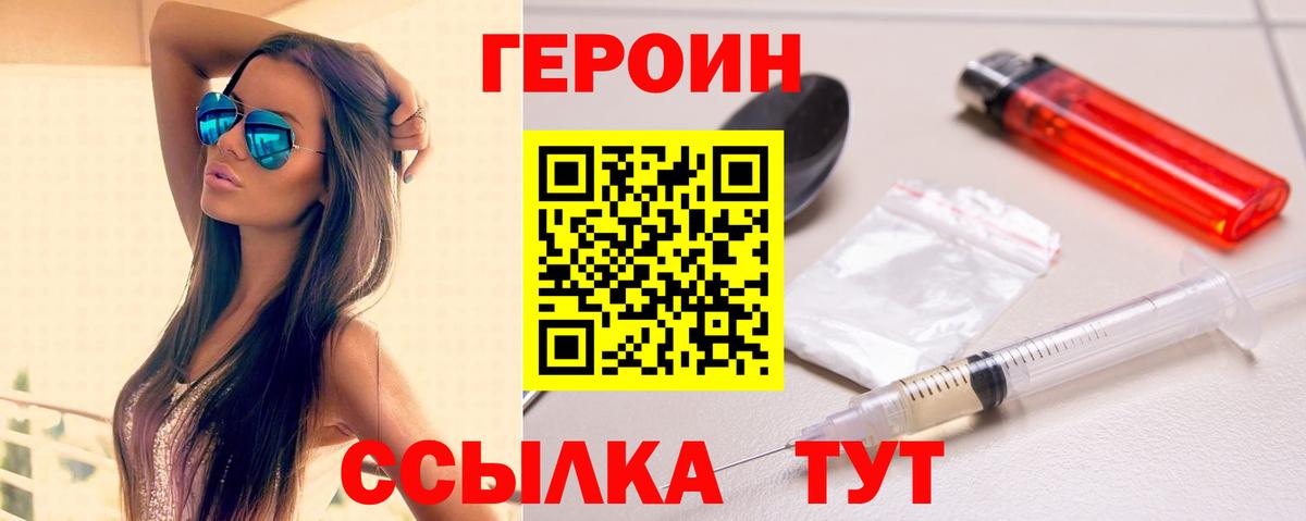 ГЕРОИН герыч Туймазы