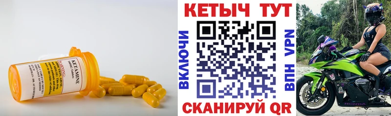 КЕТАМИН ketamine  Туймазы 