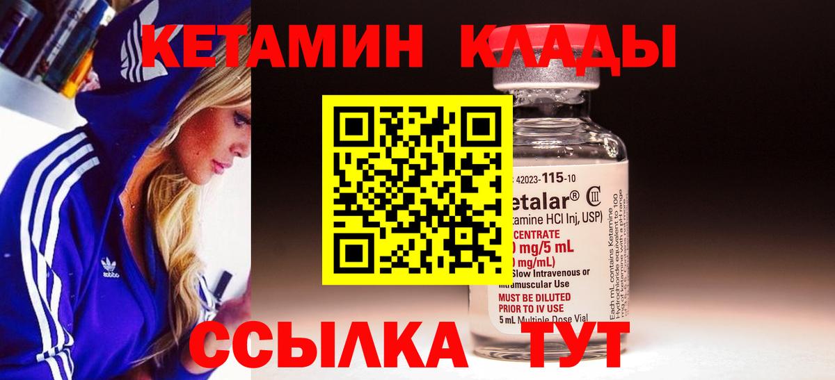КЕТАМИН ketamine  Вход с VPN  darknet состав  Кетамин VHQ  Туймазы 