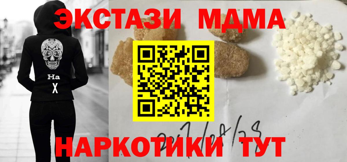 MDMA молли  Вход с VPN  MDMA VHQ  Туймазы 