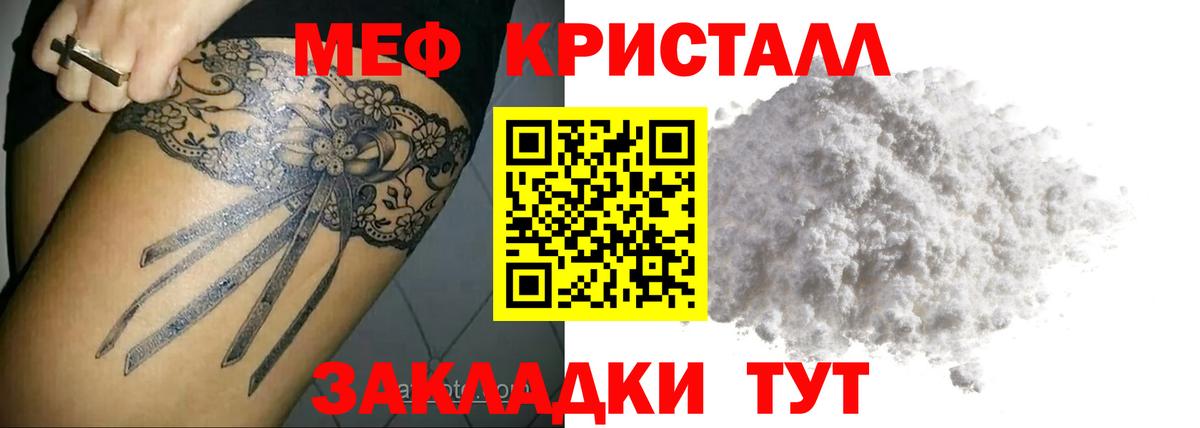 МЕФ VHQ  МЯУ-МЯУ VHQ  Мефедрон  Туймазы  Вход с VPN 