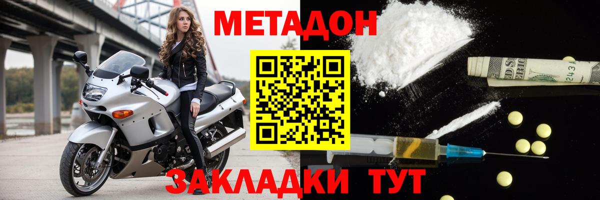МЕТАДОН белоснежный Туймазы