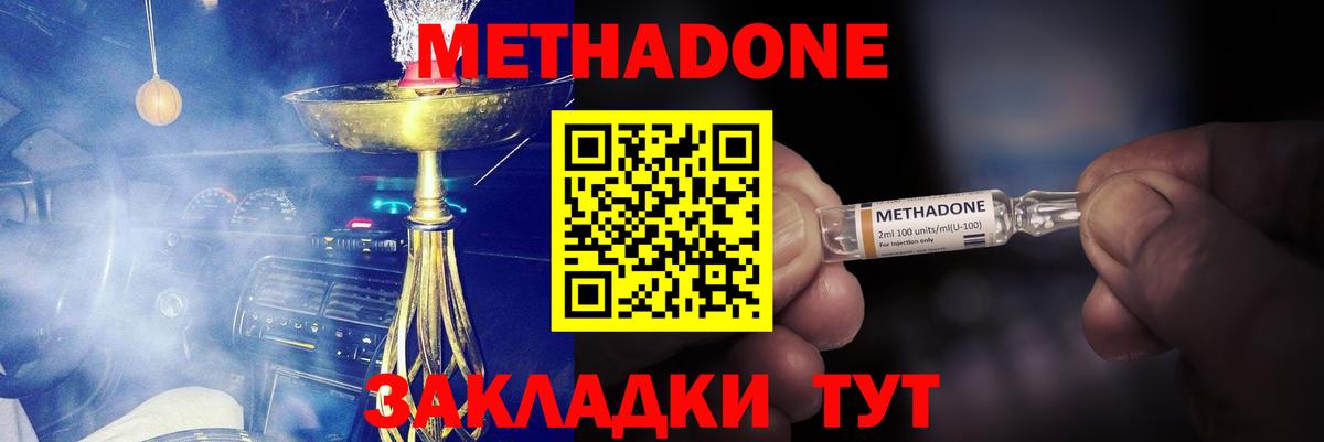 Туймазы  Метадон methadone  Вход с VPN  Метадон белоснежный 