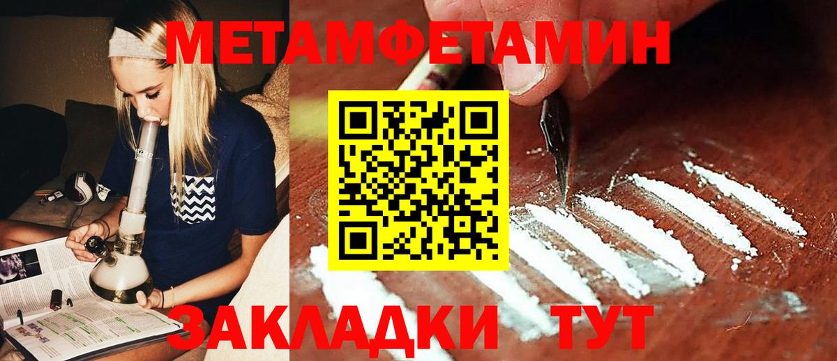 Метамфетамин пудра  МЕТАМФЕТАМИН  Туймазы  Вход с VPN 