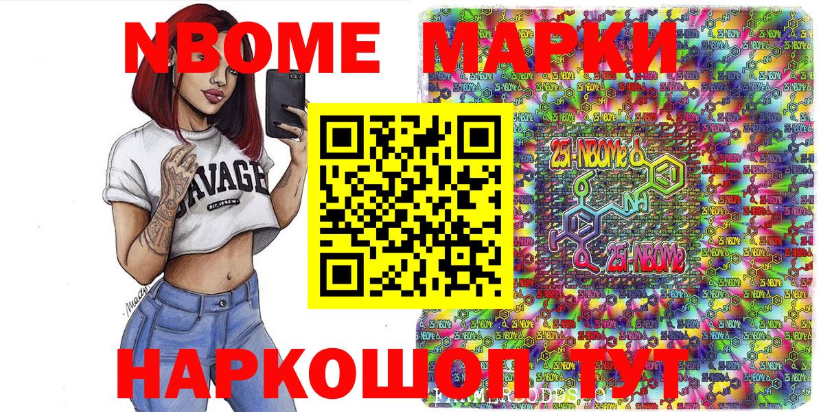 Наркотические марки 1500мкг Туймазы